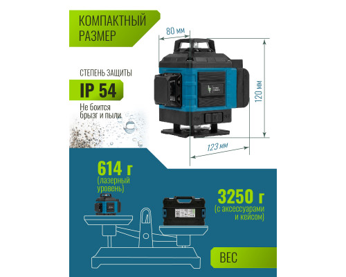 Профессиональный Лазерный уровень (нивелир) LT 4D 16 линий серии X+тренога 1 метра.